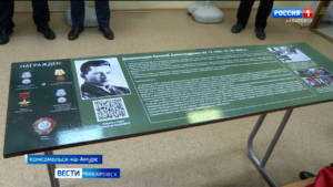 Связь поколений: парта Героя Советского Союза Евгения Дикопольцева появилась в Комсомольске