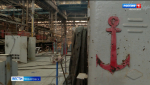 На Хабаровском судостроительном заводе отменен приказ о сокращениях по требованию губернатора