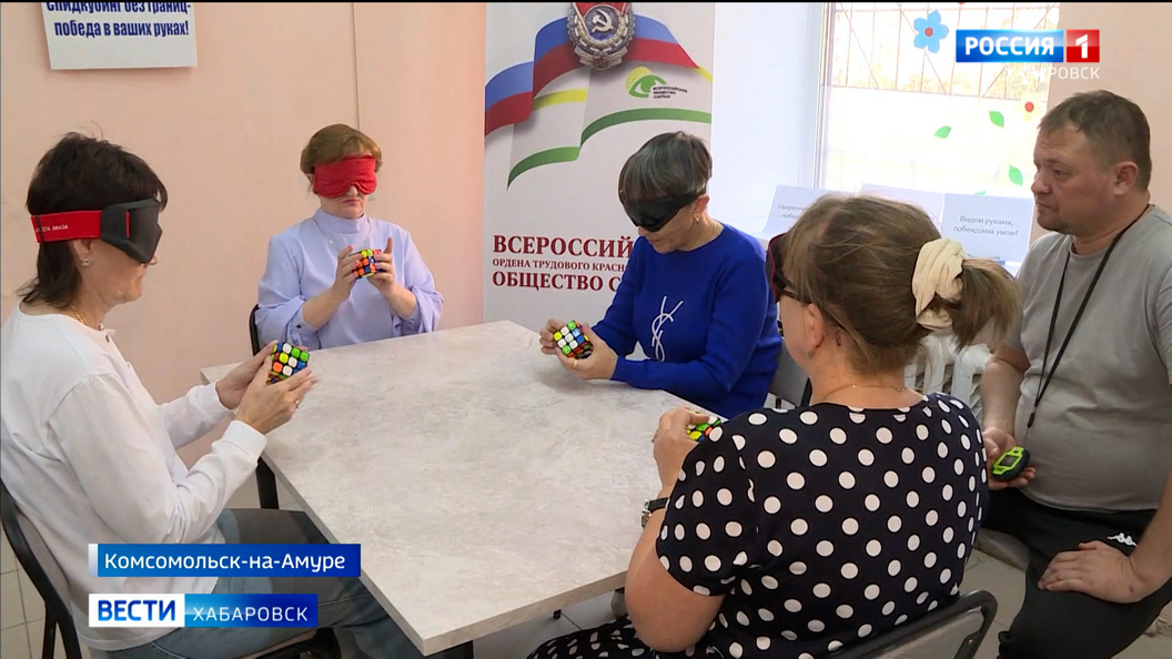 Увидеть… руками: общество слепых из Комсомольска-на-Амуре провело соревнования по спидкубингу