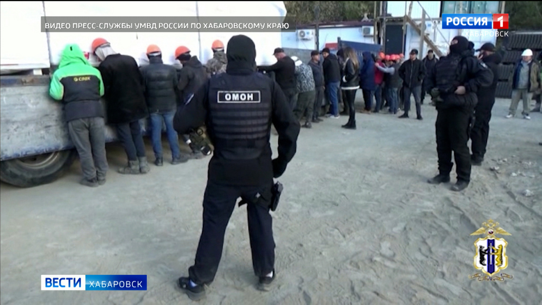 После очередного рейда Росгвардии из Хабаровского края будет выдворено более 30 иностранцев