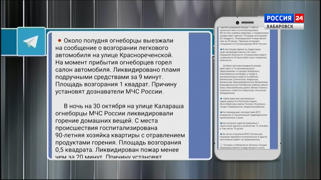 Девяностолетнюю хабаровчанку госпитализировали после отравления дымом на пожаре