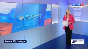 По решению Президента. Как нацпроект «Экология» помогает восстанавливать леса Хабаровского края