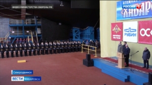 Министр обороны России Андрей Белоусов принял участие в церемонии вывода подлодки «Хабаровск»