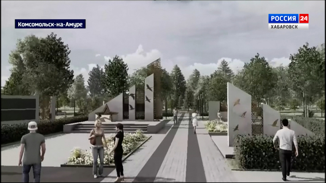 «Это настоящий народный проект»: сквер, посвящённый бойцам спецоперации, появится в Комсомольске