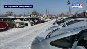 Смотрите в 21:10. В четыре раза за неделю вырос ввоз машин из КНР через пункт пропуска в Приморье