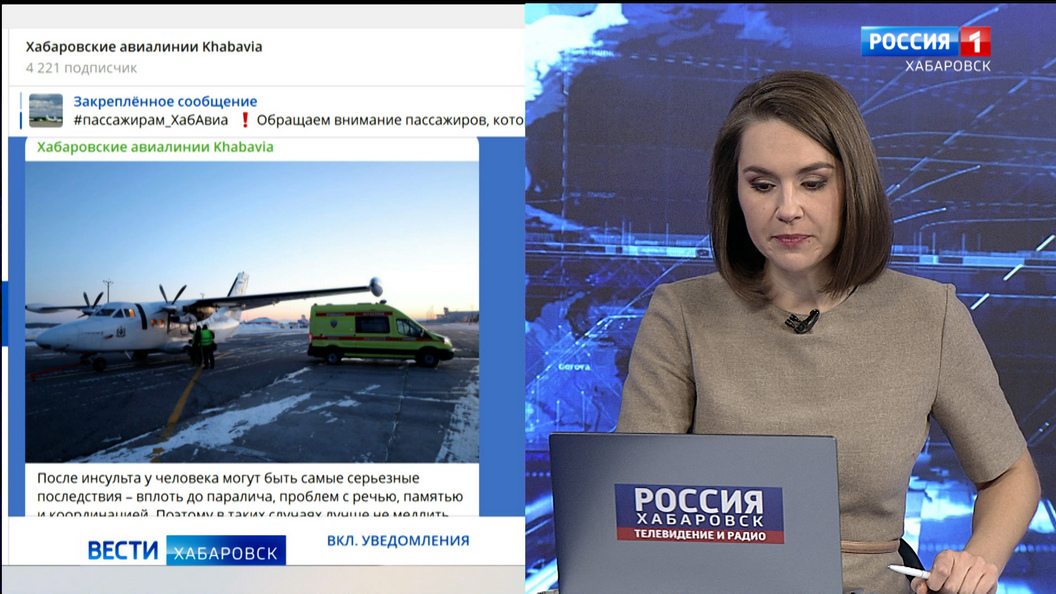 Пилоты самолёта Л-410 весь день провели в пути, чтобы спасти жительницу Аяно-Майского района