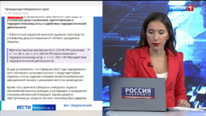 Приговор за шпионаж вынес суд в Хабаровском крае