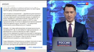 Переориентировать лесную промышленность края на внутренний рынок поручил Дмитрий Демешин