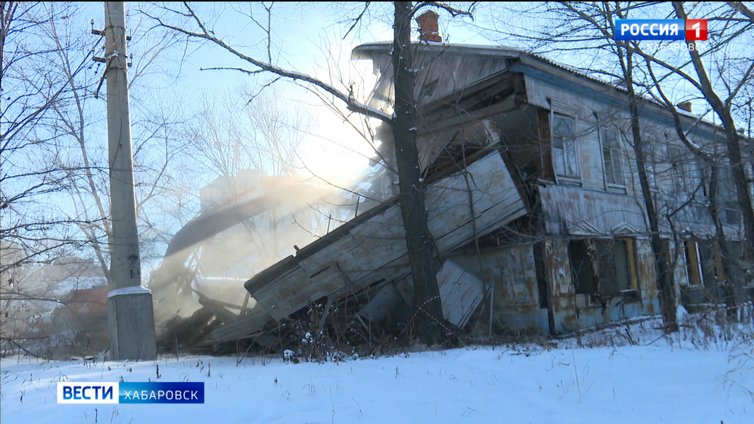 В мэрии Хабаровска поставили задачу – до конца этого года снести 58 аварийных домов