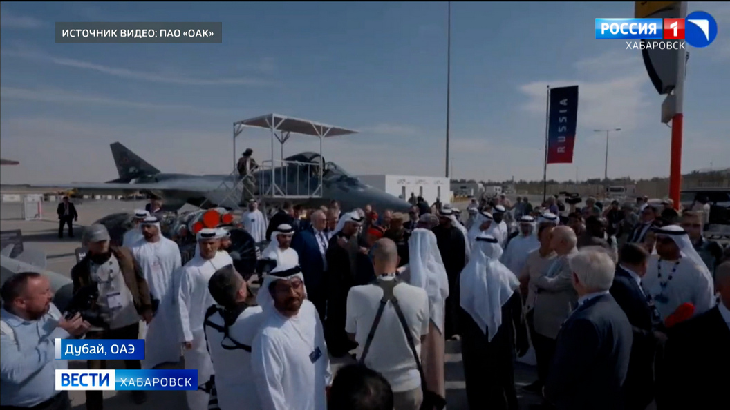 Истребитель пятого поколения Су-57 представили на Международной авиакосмической выставке в Дубае