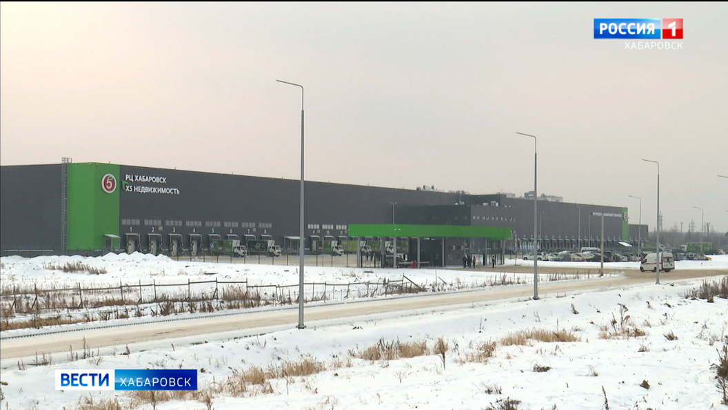 Первый на Дальнем Востоке распределительный центр для федеральной торговой сети запустили в крае