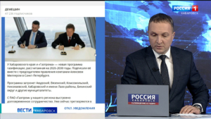 Дмитрий Демешин и Алексей Миллер подписали соглашение о новой программе газификации края