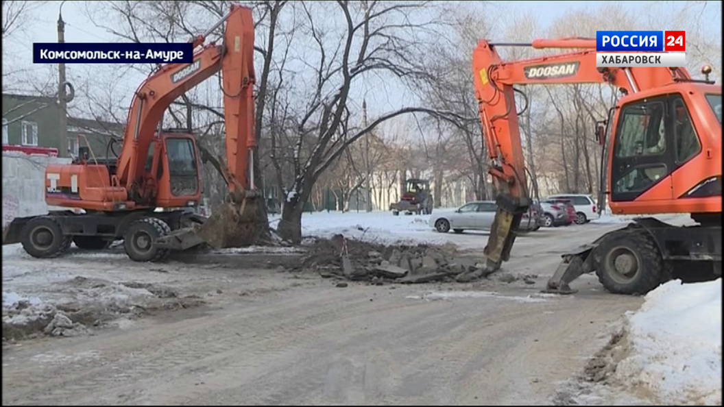 В Комсомольске-на-Амуре продолжается ликвидация последствий серьёзной коммунальной аварии