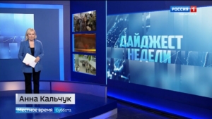 Дмитрий Демешин в зоне СВО, 2,5-миллионный пассажир авиатерминала, хабаровскую икру передали Трампу