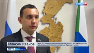 Максим Иванов: «Прямая линия Президента задаёт ориентиры в работе с людьми»