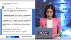 Непогода на севере края повлияла сегодня на авиасообщение: аэропорты Чегдомына и Охотска закрыты