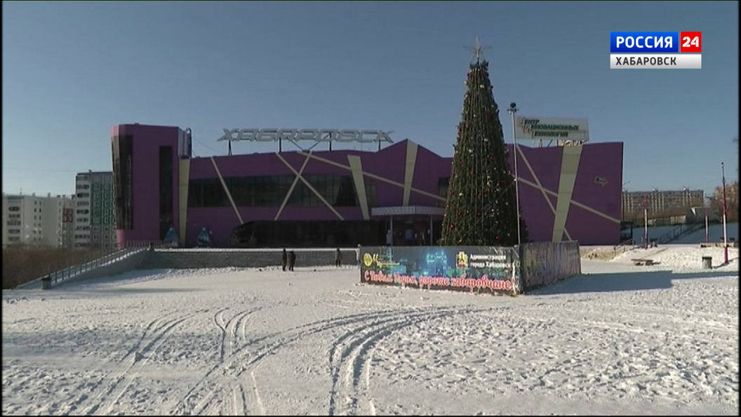 «Умная» ёлка, горки и каток: зимний городок организуют на площадке возле кинотеатра «Хабаровск»
