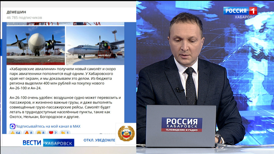 Смотрите в 21:10. Парк «Хабаровских авиалиний» пополнил новый самолёт, скоро будет получен ещё один