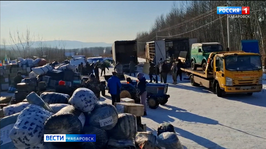 Шестьдесят тонн самых необходимых грузов собрали и отправили за «ленту» жители Хабаровского края
