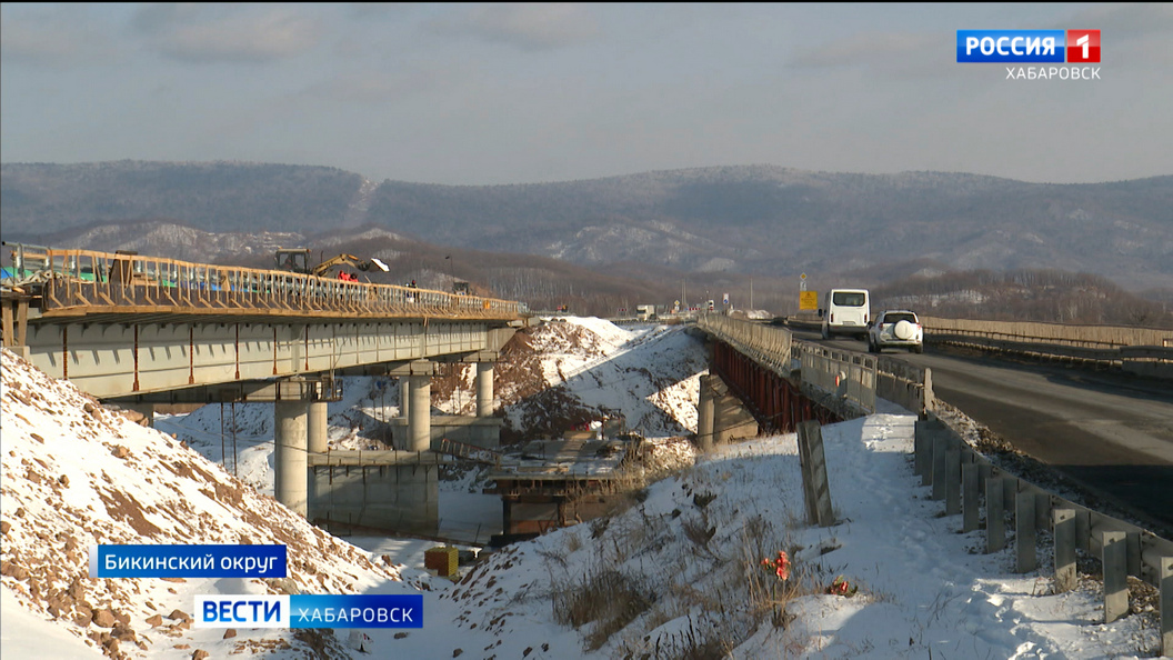 Движение по новому мосту через реку Бикин на трассе Хабаровск – Владивосток готовят к запуску