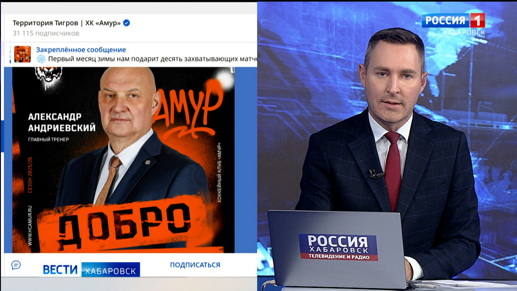 У хоккеистов хабаровского «Амура» – новый главный тренер