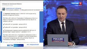 Сразу несколько авиарейсов из Хабаровска перенесены сегодня из-за непогоды на севере края