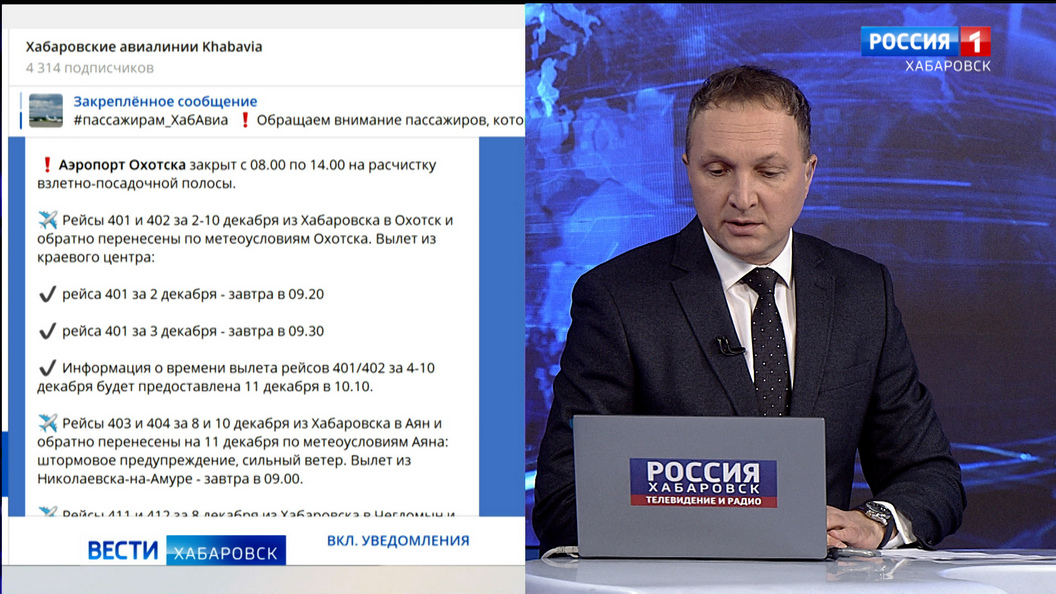 Сразу несколько авиарейсов из Хабаровска перенесены сегодня из-за непогоды на севере края