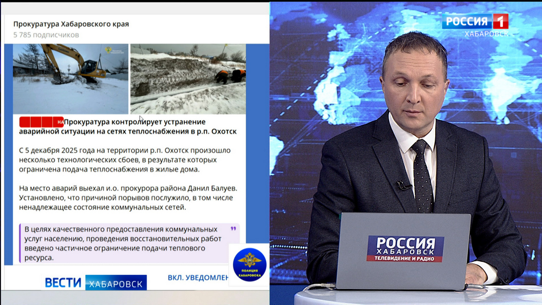Прокуратура Охотского района организовала проверку по факту ограничения подачи тепла в жилые дома