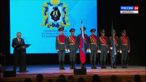 Торжественное собрание в День Конституции и Международный День прав человека прошло в Хабаровске