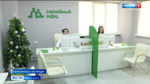 «Здесь помогут всем и всегда»: уже четвёртый семейный МФЦ открылся в крае – в Комсомольске-на-Амуре