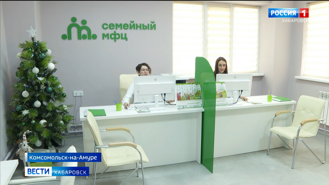 «Здесь помогут всем и всегда»: уже четвёртый семейный МФЦ открылся в крае – в Комсомольске-на-Амуре