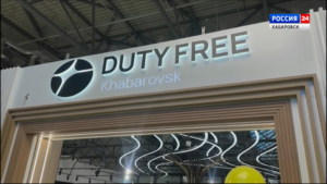 Магазин беспошлинной торговли Duty Free открылся в международном авиатерминале Хабаровска