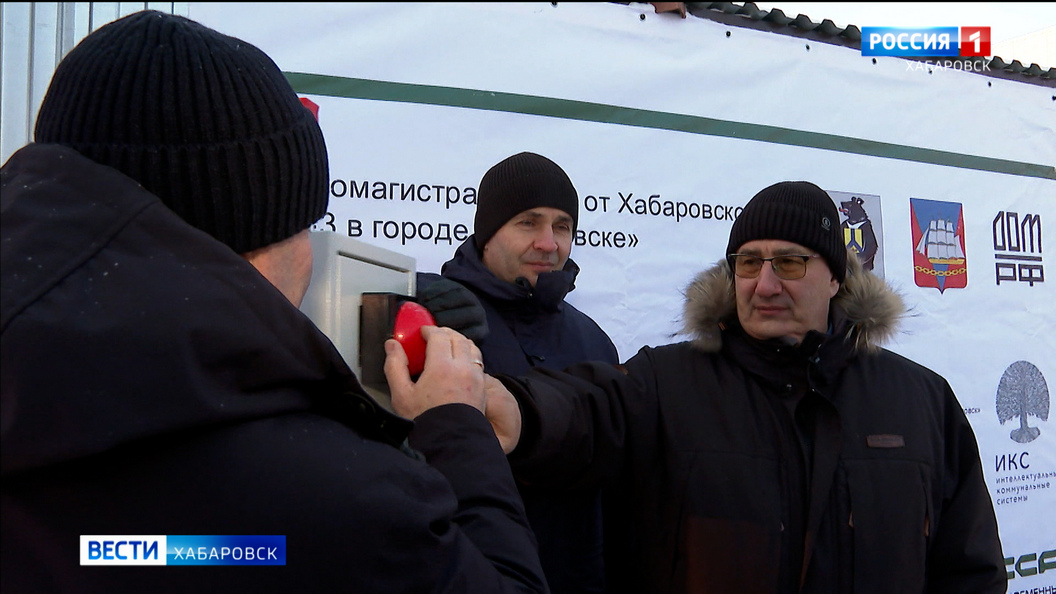 Новый трубопровод построили в Хабаровске с нуля благодаря нацпроекту Президента