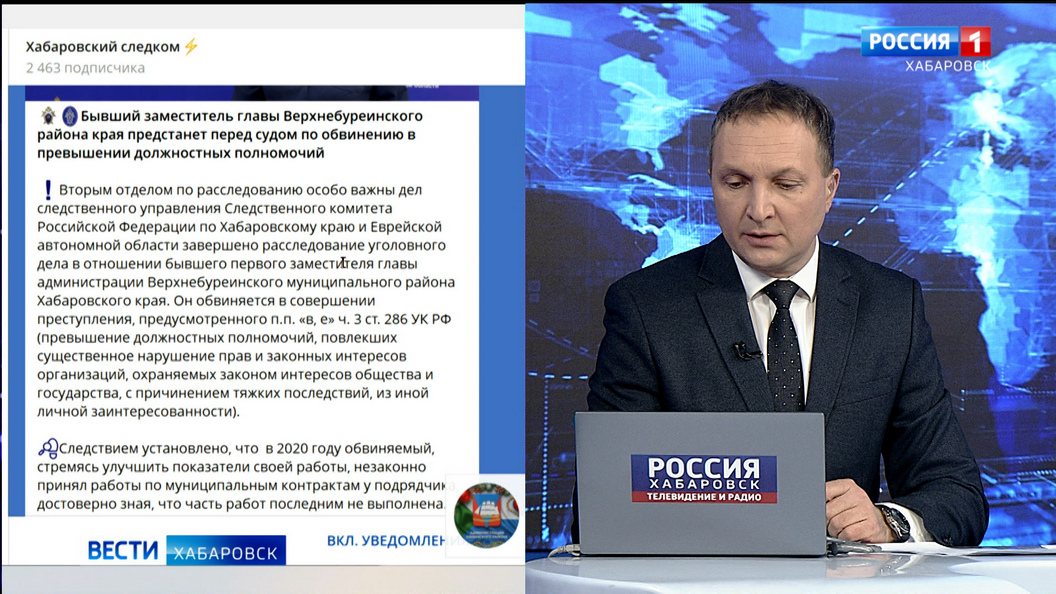 Бывший первый замглавы Верхнебуреинского района в ближайшее время предстанет перед судом