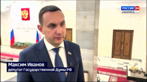 Инициативы хабаровчан поддержали на самом верху: в Государственной Думе РФ подвели итоги года