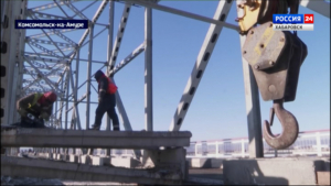 Мороз и ветер – для работы не помеха: у Города юности открыли ещё одну часть моста через Амур