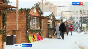 Сегодня в Хабаровске откроется праздничная краевая ярмарка «АмурФест.Зима» на площади имени Ленина
