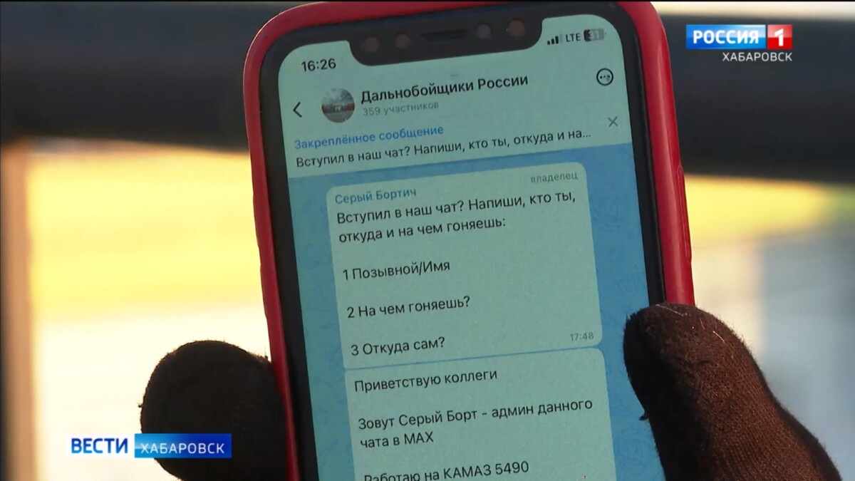 Водительское братство объединил MAX: национальный мессенджер помогает дальнобойщикам России