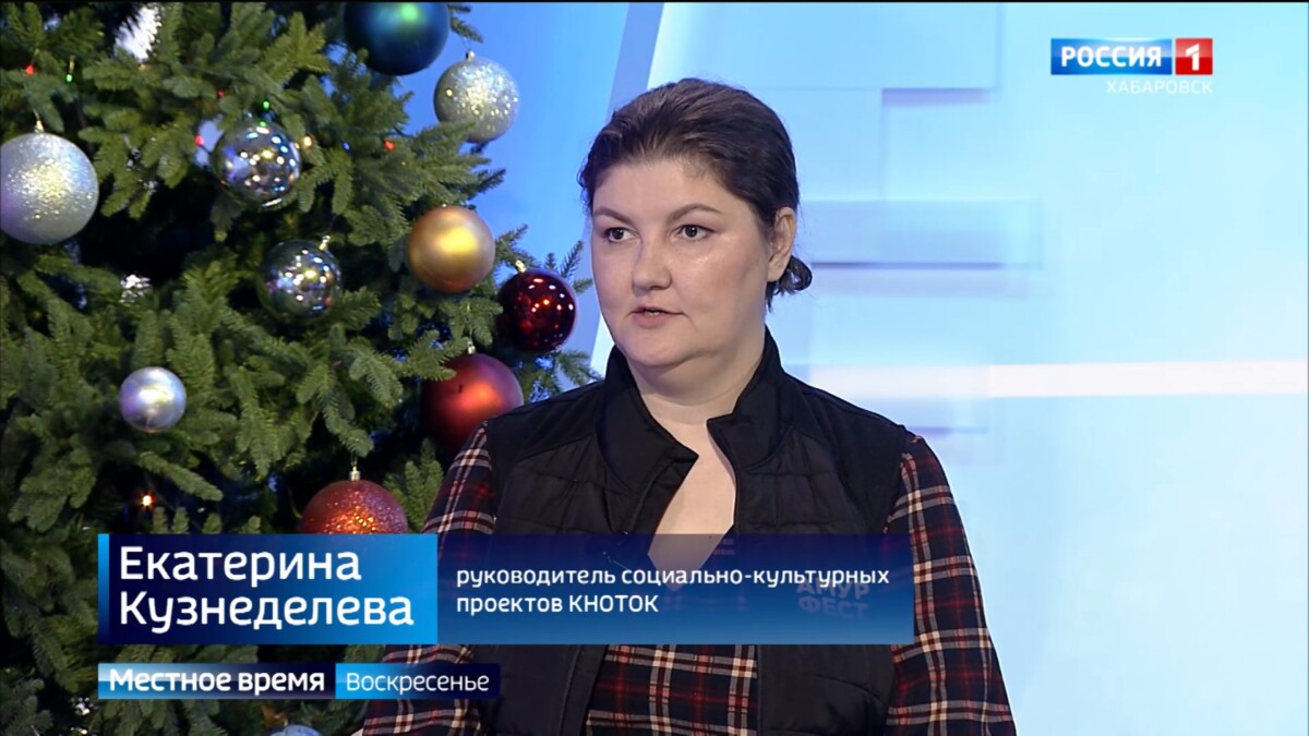 Местное время. Чем занять свободное время детям и взрослым на новогодних праздниках в Хабаровске