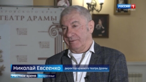 Местное время. Директор Краевого театра драмы – о гастролях в Москве, премьерах и будущем юбилее