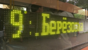 Расписание движения троллейбуса № 9 в Хабаровске изменится в выходные дни