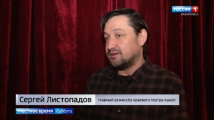 Местное время. Премьеры, гастроли и подготовка к юбилею: планы Краевого театра кукол на 2026 год