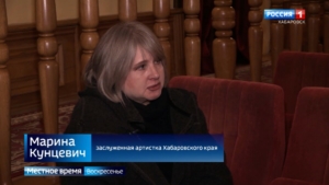 Местное время. Роль женщины в судьбе мужчины: в Хабаровске представили «Дневники Анны Достоевской»