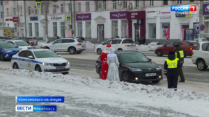 Комсомольск-на-Амуре присоединился к всероссийской акции «Полицейский Дед Мороз»