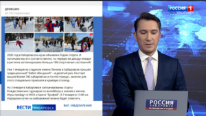 Хабаровский край присоединился к всероссийской декаде спорта