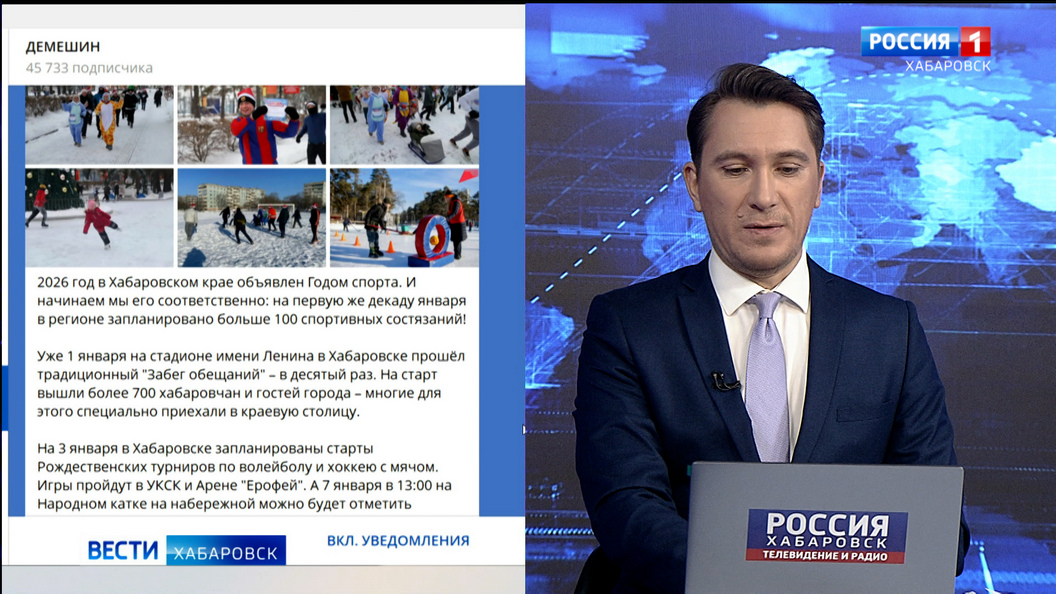 Хабаровский край присоединился к всероссийской декаде спорта