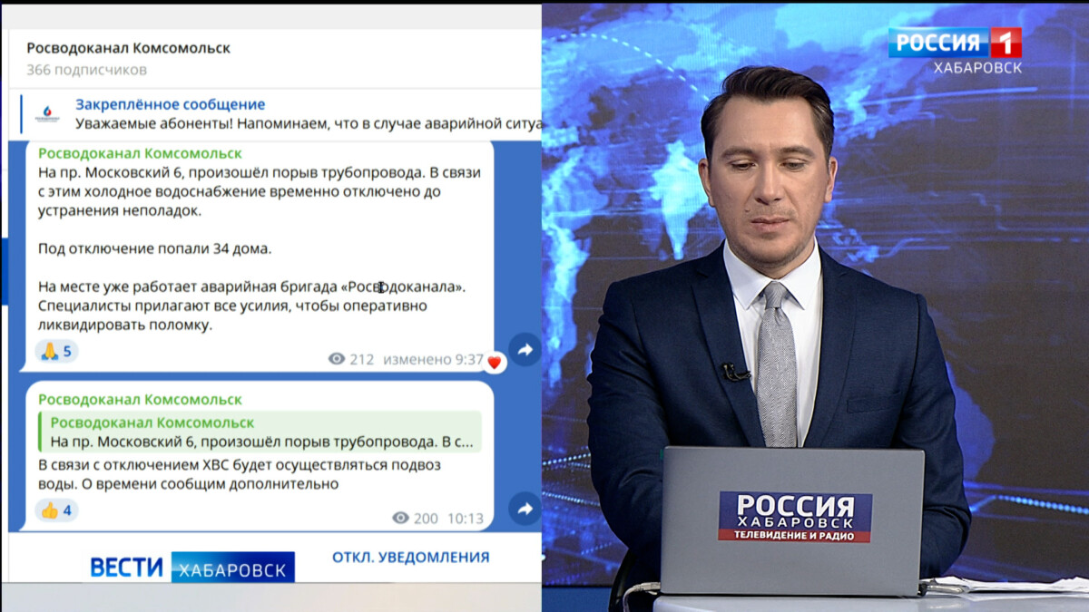 В Комсомольске устраняют последствия коммунальной аварии, оставившей без холодной воды 34 дома