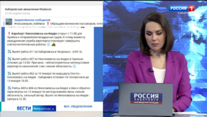 Авиасообщение нарушено на севере Хабаровского края из-за непогоды