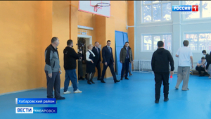 Сразу три школы в Хабаровском районе «превратили» в новостройки по нацпроекту «Молодёжь и дети»