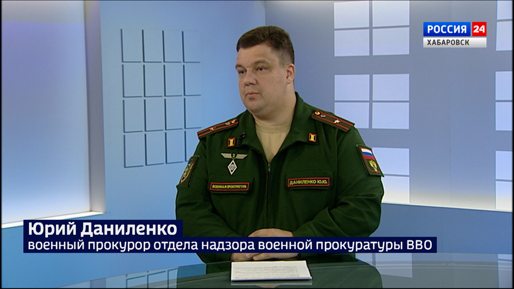 Военная прокуратура ВВО ведёт работу по соцподдержке участников спецоперации и членов их семей